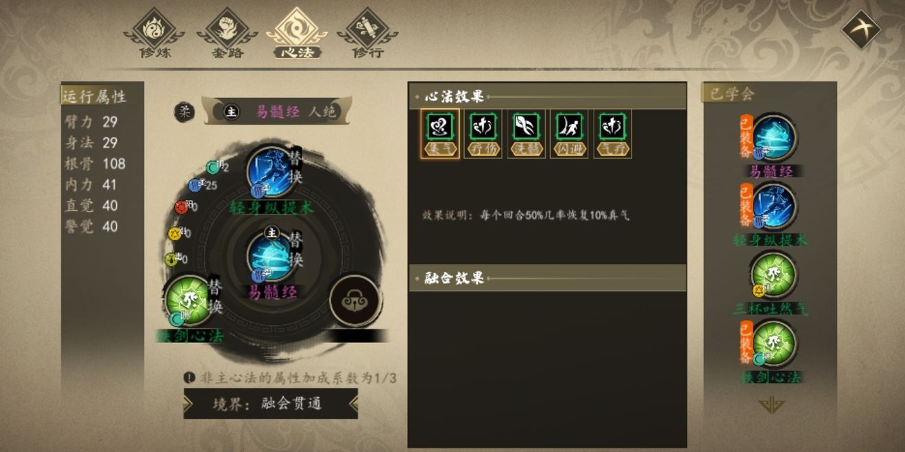 下一站江湖新手村攻略：新手村过关技巧一览[多图]图片1