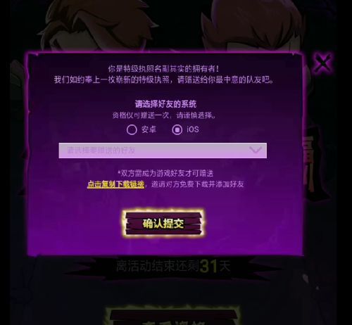 失落城堡手游高级执照怎么继承 高级执照没继承怎么办[多图]图片1