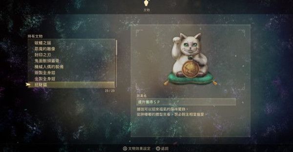 破晓传说文物怎么获得？全部文物位置大全[多图]图片2