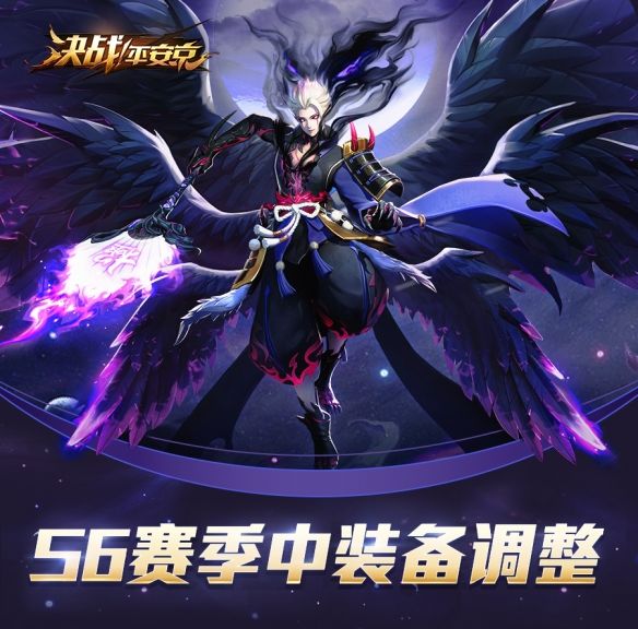 决战平安京S6赛季装备调整 装备改变详解[多图]图片1