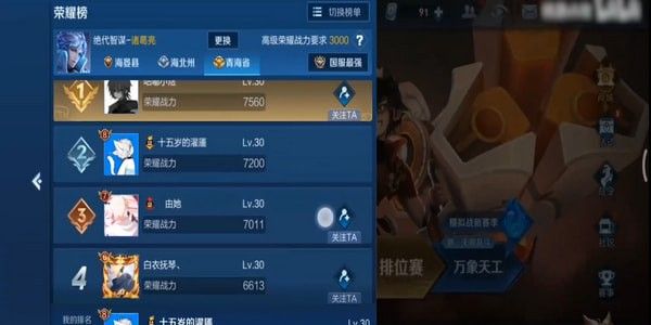 王者荣耀怎么切换到广东战区 王者荣耀更换广东战区方法[多图]图片1