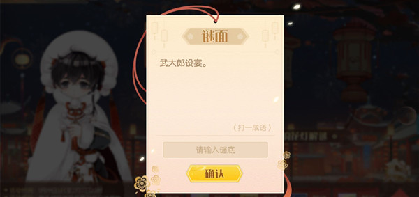 食物语猜灯谜的谜底是什么？华灯盛会全谜面正解汇总[多图]图片1