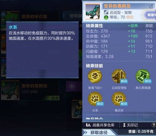 我的起源水道竞速怎么玩？水道竞速称号获取介绍[多图]图片2