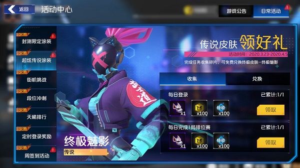 金属对决内测限定皮肤怎么获得？3月24日测试活动介绍[多图]图片1