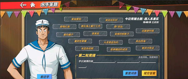 航海王热血航线水手答题学识渊博的她答案是什么？水手答题答案解读[多图]图片1