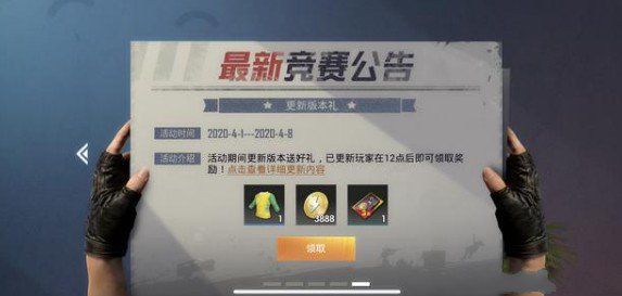 和平精英沙漠2.0有哪些彩蛋？沙漠2.0彩蛋介绍[多图]图片2