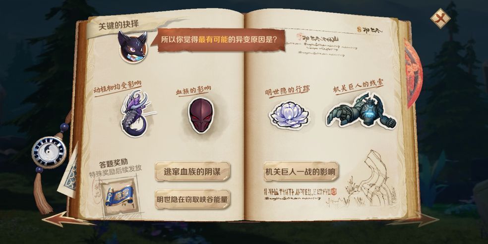 王者荣耀s21峡谷异闻答案大全 所有问题答案汇总[多图]图片2