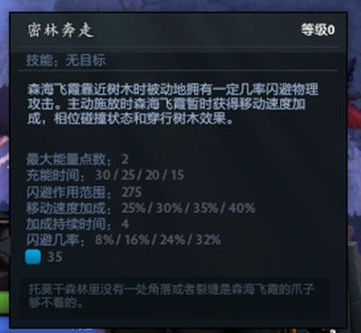 dota2森海飞霞配音是哪个 7.28版本新英雄森海飞霞语音介绍[多图]图片4
