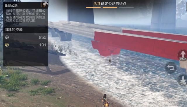 明日之后怎么修建高速公路？修筑高速公路玩法介绍[图]图片1