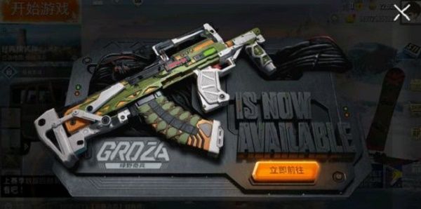 和平精英绿野奇兵GROZA怎么样？新升级枪绿野奇兵上线预告[多图]图片1