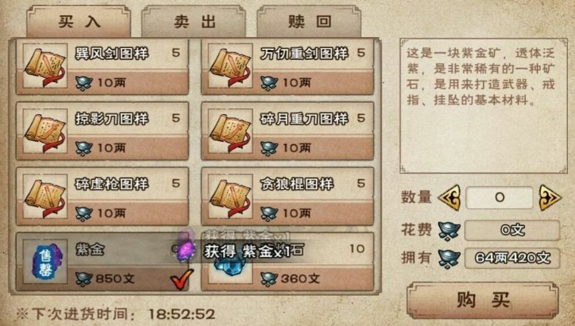 烟雨江湖新隐藏宝箱在哪？宝箱位置全知道[多图]图片1