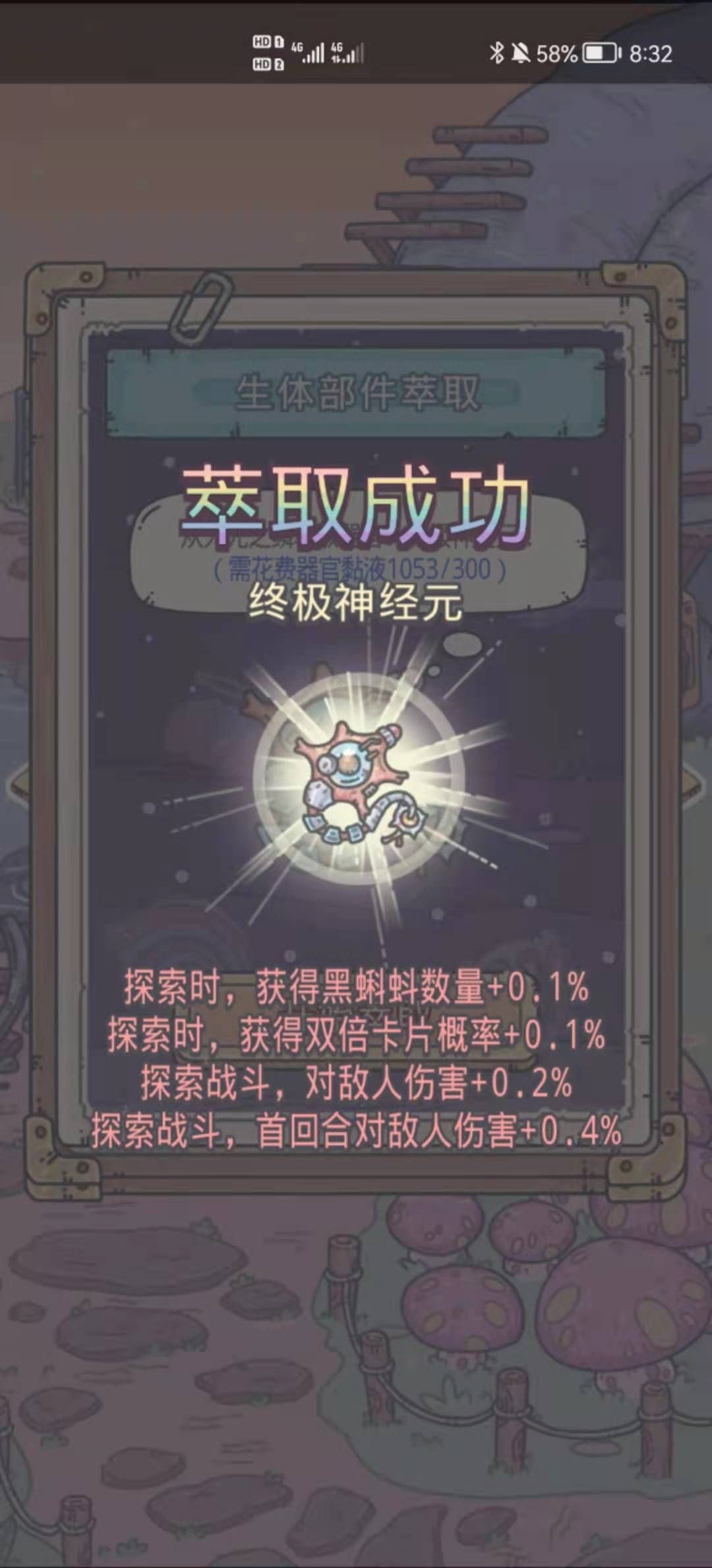 最强蜗牛蜗牛壳器官怎么萃取？蜗牛壳器官萃取方法介绍[多图]图片4