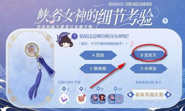 王者荣耀瑶口中的小蛇是以下哪位英雄 瑶口中的小蛇是东皇太一[多图]图片3