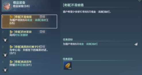 妄想山海奇履斩魔图怎么过？奇履斩魔图过关打法技巧攻略[多图]图片2