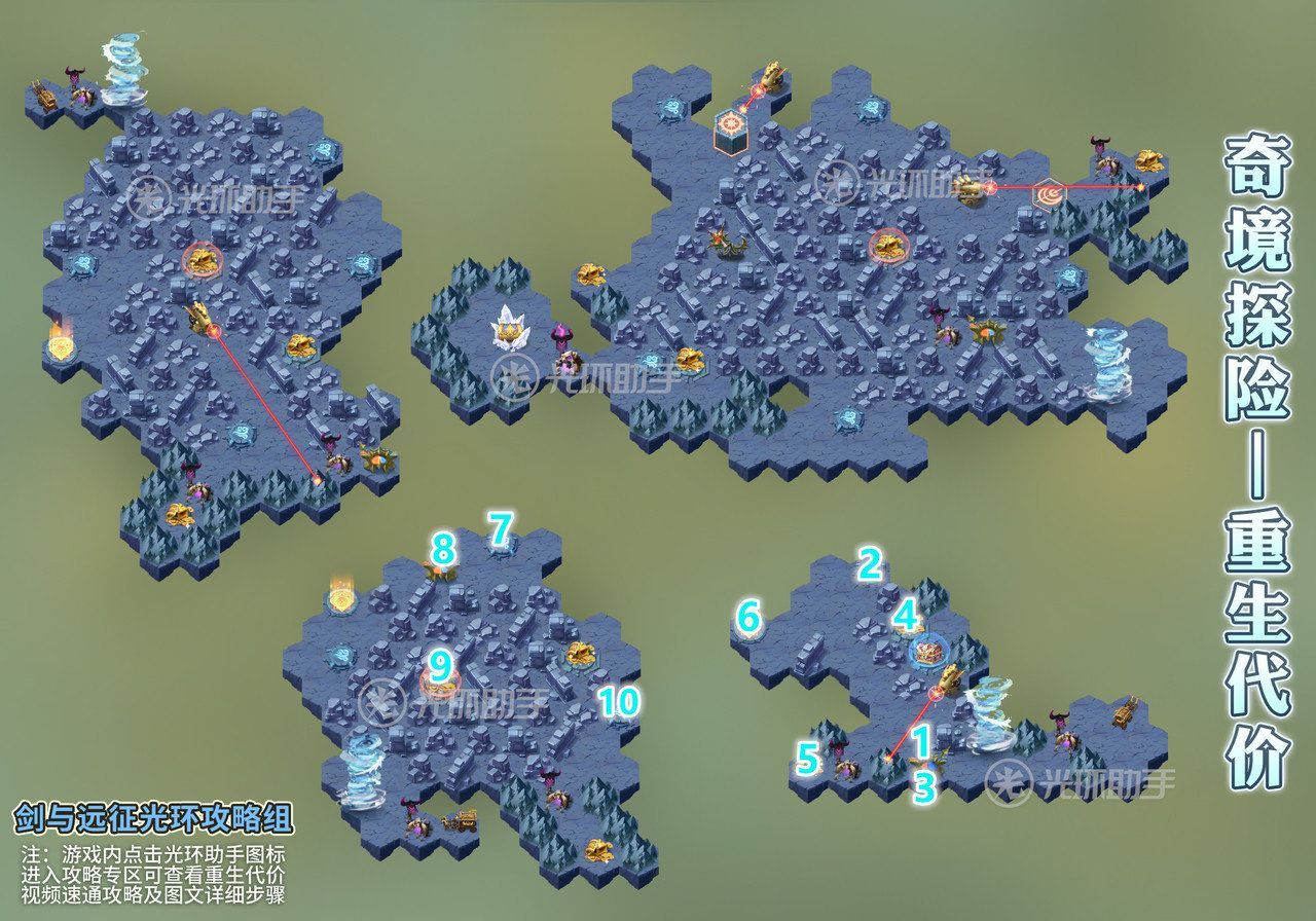 剑与远征重生代价奇境怎么过？剑与远征重生代价奇境攻略[多图]图片2