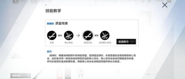 战双帕弥什薇拉意识怎么选？薇拉意识搭配技巧详解[多图]图片3