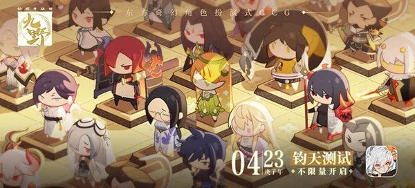 仙剑奇侠传九野钧天测试开启 双端不限量钧天测试详情[多图]图片2