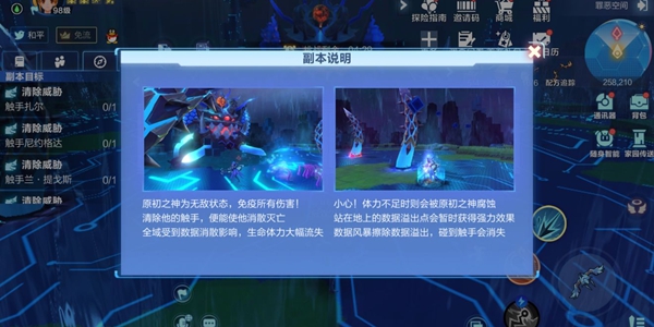 我的起源罪恶空间怎么打 伊米德拉打法攻略[多图]图片2