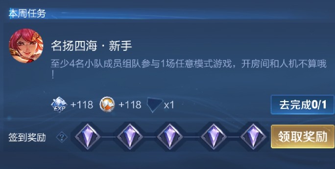 王者荣耀s22小队位置在哪 s22赛季小队入口位置详情[多图]图片3