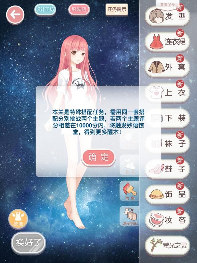 奇迹暖暖怎么快速收集醒木？诗酒年华醒木收集攻略[多图]图片3