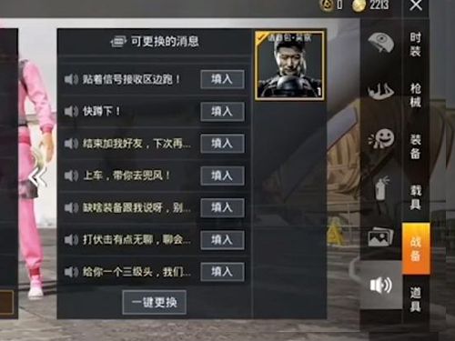 和平精英吴京语言包怎么获得？吴京语言包获取方法[多图]图片2