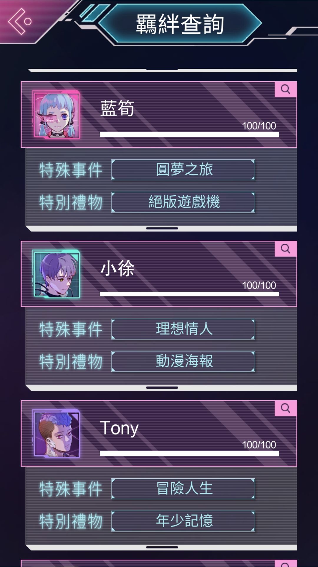 云端之约怎么提升好感度？掌握了这些你就是万人迷[多图]图片3