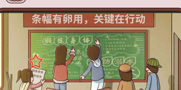 超级班主任游戏第50关的答案是什么？第50关的图文通关攻略分享！[多图]图片1