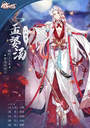 食物语孟婆汤技能是什么？新食魂孟婆汤技能详解[多图]图片2