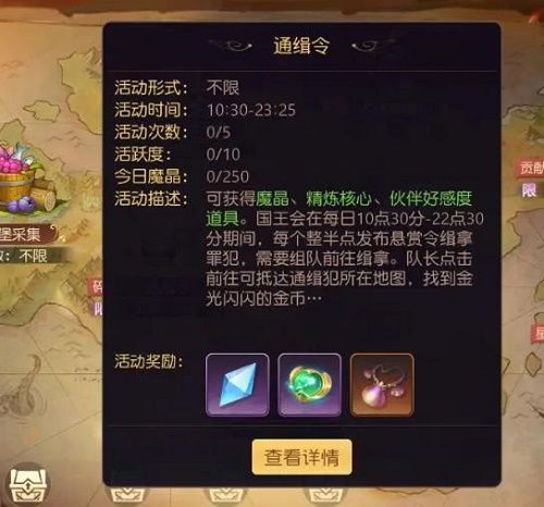 2021有杀气童话2搬砖职业怎么搭配？最强搬砖职业搭配攻略分享[多图]图片3