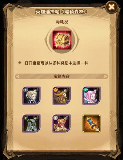 剑与远征黑鞘森林怎么过？黑鞘森林通关路线一览[多图]图片2