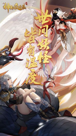 神都夜行录九首羽蛇怎么打？合理阵容轻松碾压九首羽蛇[多图]图片2