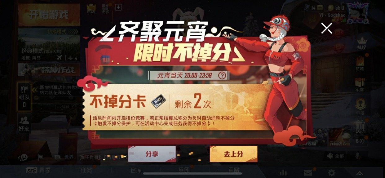 和平精英甜蜜告白套装怎么获取？甜蜜告白套装获取方式[多图]图片2