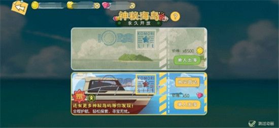 小森生活海之家怎么过去？海之家位置与进入方法[多图]图片1