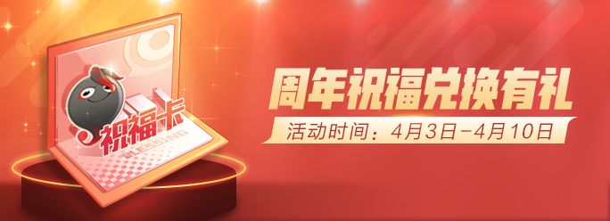 一起来捉妖一周年活动有哪些？周年有你活动汇总[多图]图片6