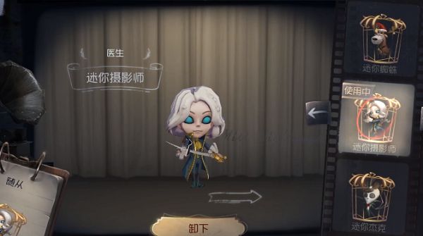 第五人格笔尖柔情限时上架 2月13日情人节版本更新内容一览[多图]图片3