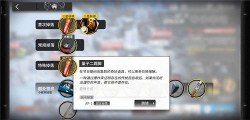 明日方舟量子二段踢在怎么兑换？洪炉示岁奖励兑换入口[多图]图片5