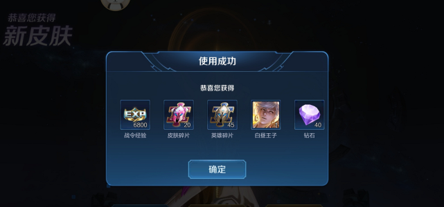 王者荣耀8月17日更新内容是什么？S14/S20赛季战令皮肤返场[多图]图片4