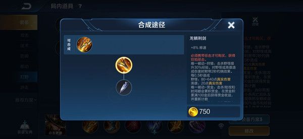 王者荣耀黄打野刀是什么 S21新打野刀属性介绍[图]图片1