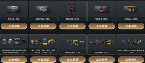 CF6月1日有什么活动？6月超级军备开始免费发枪啦[多图]图片3