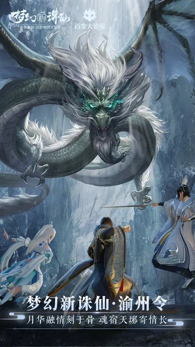 百变大侦探梦幻新诛仙渝州令答案是什么？梦幻新诛仙渝州令答案解析[多图]图片2