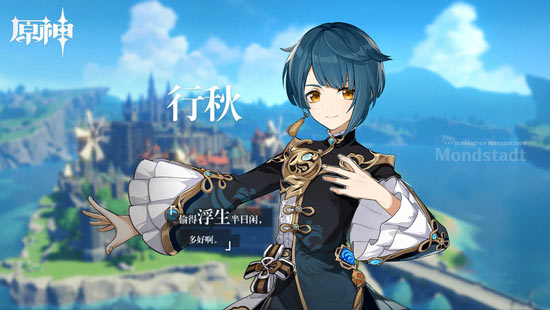 原神行秋位置在哪 行秋位置一览表[多图]图片1