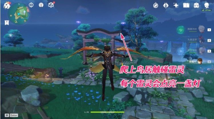 原神小卷婆婆占卜解密完成攻略：小卷婆婆占卜雷灵位置[多图]图片3