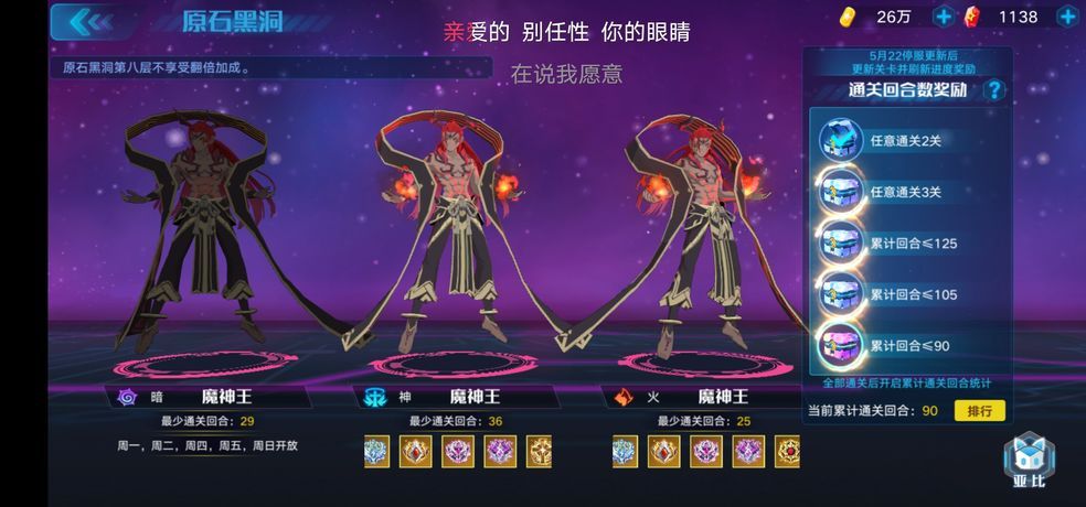 奥拉星手游黑翼王值得培养吗？养一个不亏但也没啥卵用[多图]图片1