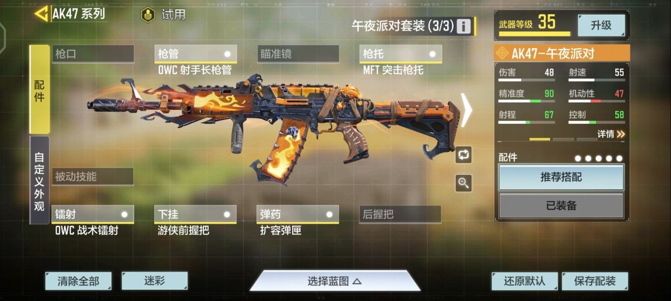 使命召唤手游午夜派对转盘多少钱 午夜派对套装抽满价格详情[多图]图片2