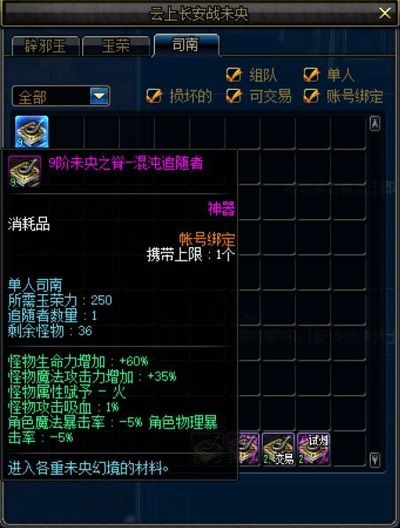 DNF云上长安战未央在哪进？全系版本关卡开启条件[多图]图片3