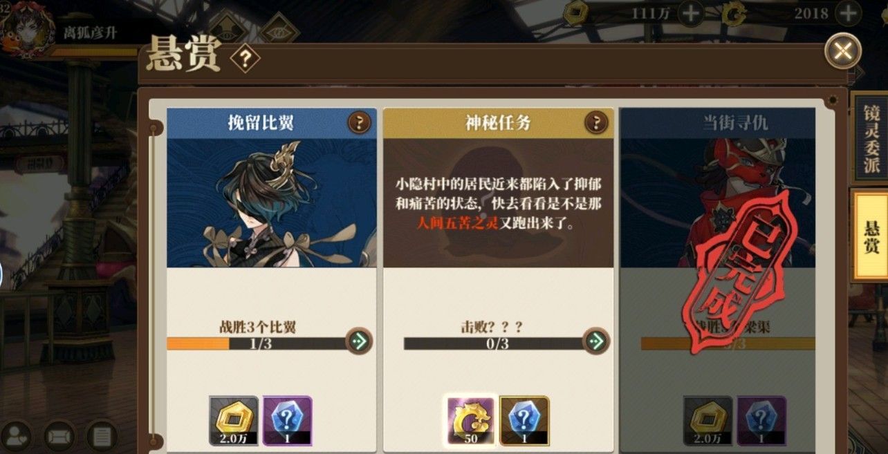 山海镜花人间五苦之灵在哪?小隐村人间五苦之灵位置攻略[多图]图片1