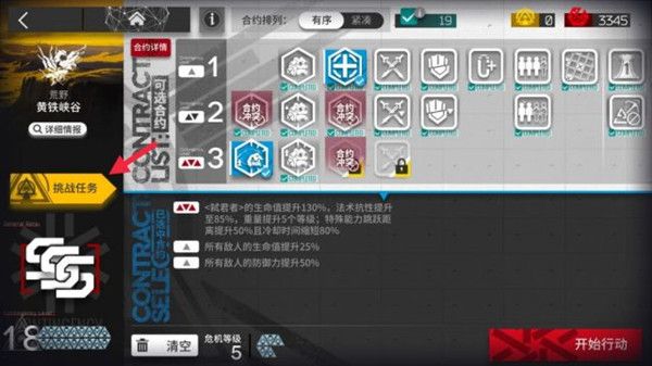 明日方舟黄铁行动全奖章怎么获得？带你了解黄铁全奖章获取方法[多图]图片2