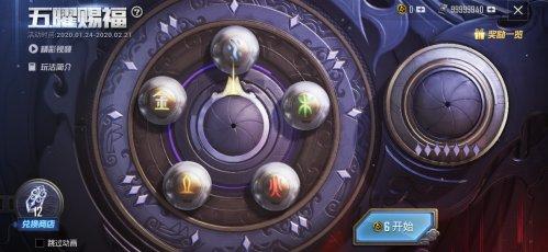 和平精英五曜赐福活动怎么参加？五曜赐福活动奖励介绍[多图]图片3