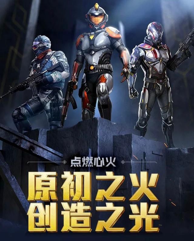 和平精英ss12赛季的手册皮肤曝光：ss12赛季原初圣火皮肤最新消息[多图]图片1