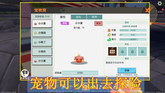 迷你世界家园更新了什么？家园系统玩法介绍[多图]图片4